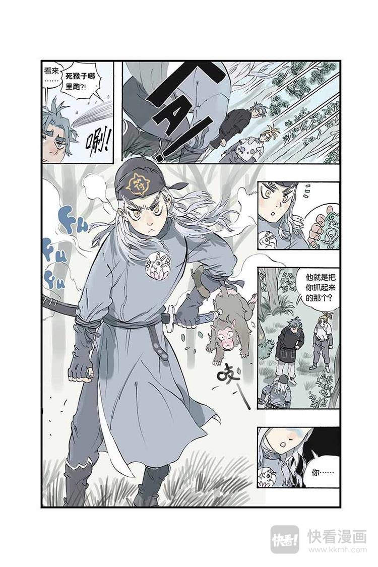 第08话 武魁9
