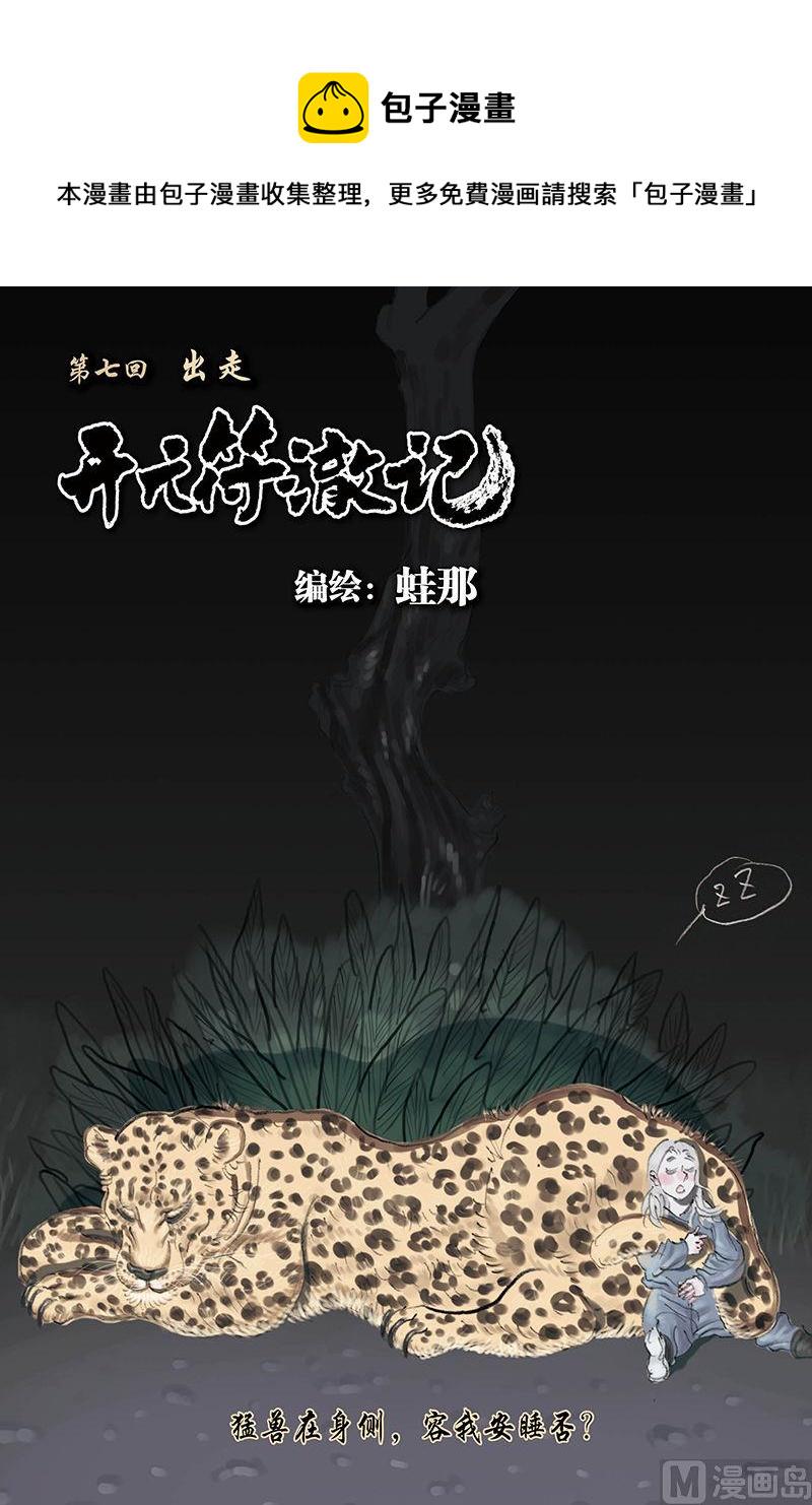 第7话 10