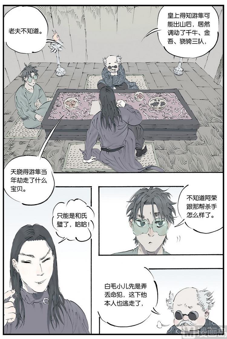 第9话 25