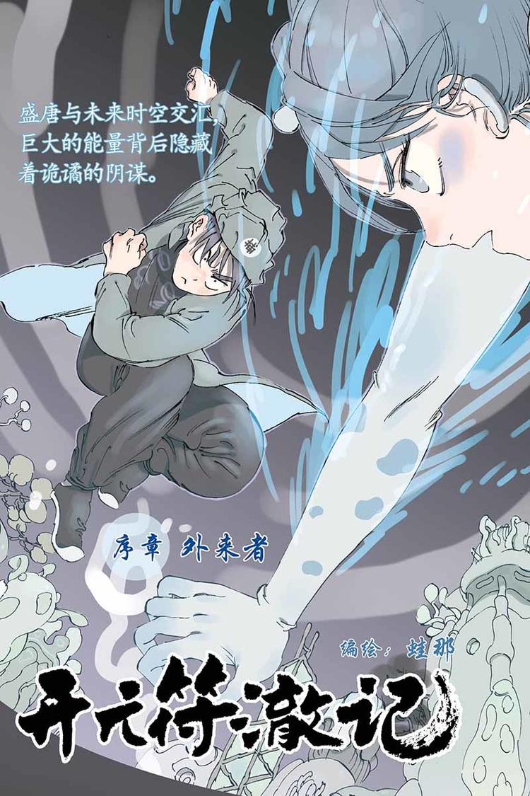 序章10
