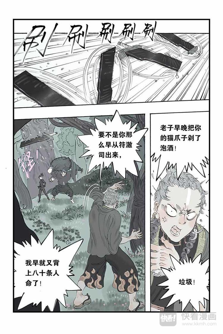 第14话 银白头发7