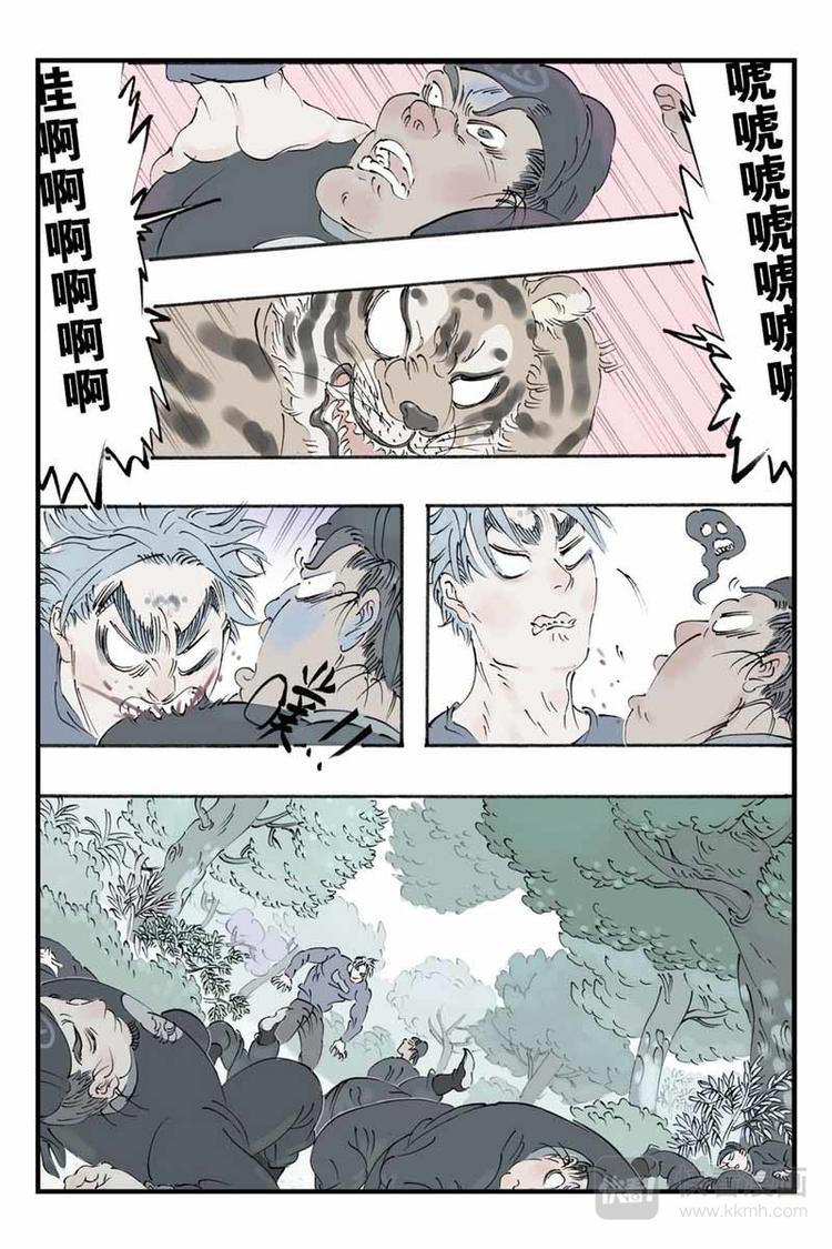 第22话 意外收获10