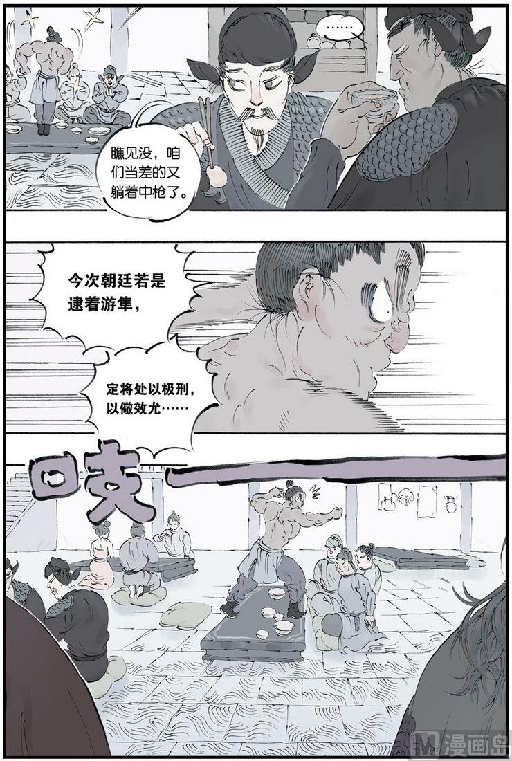 第9话 12