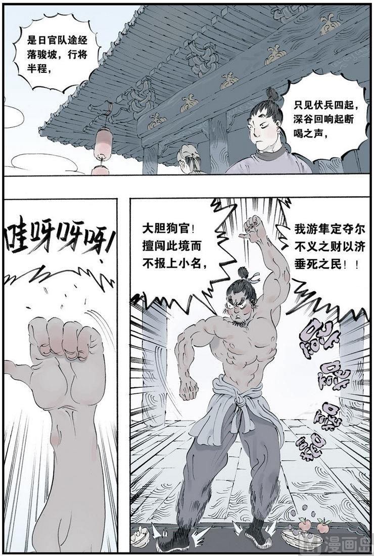 第9话 11
