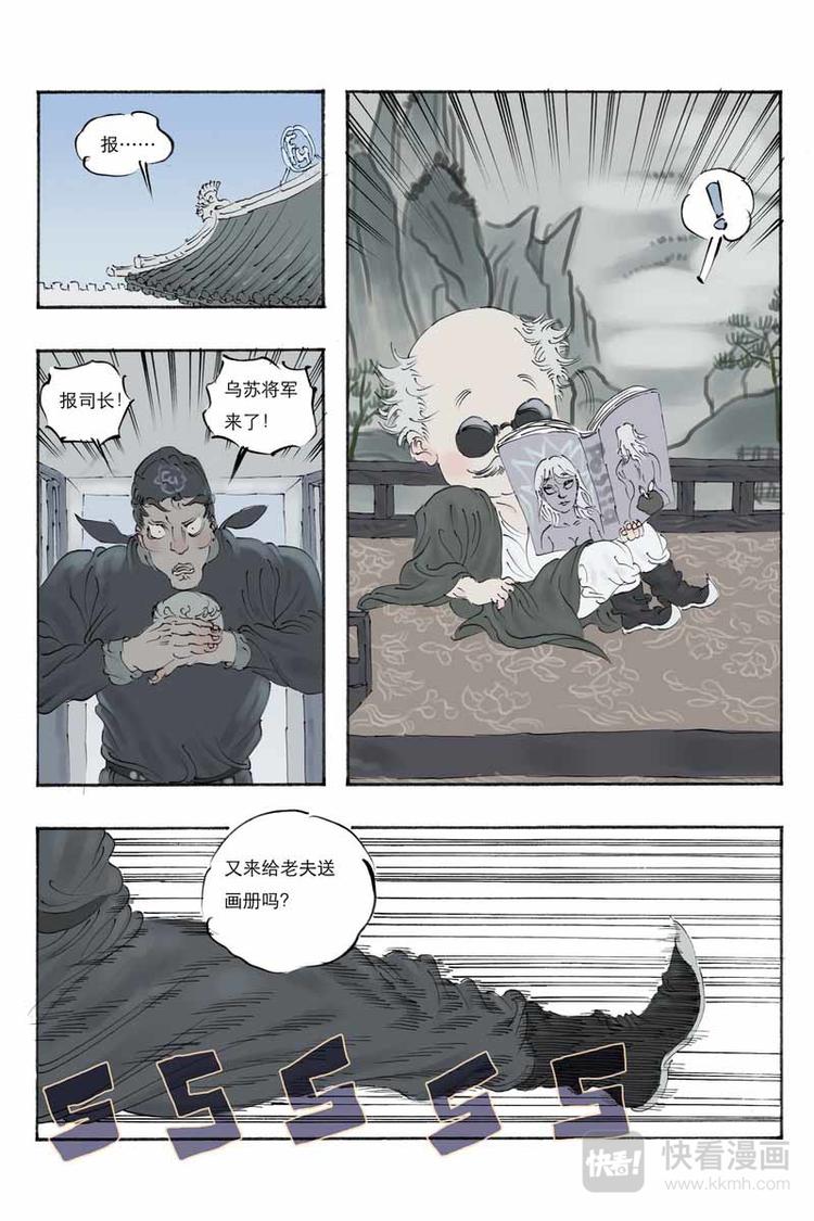第15话 游隼4