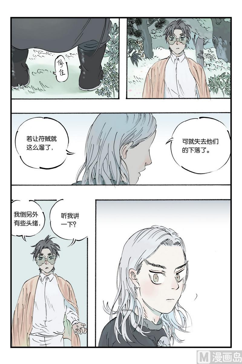 第11话 42