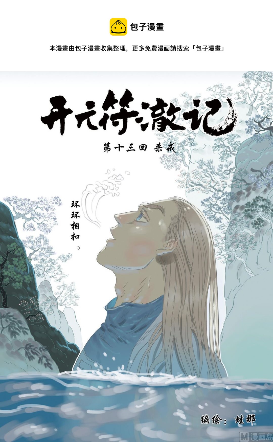 第13话 10