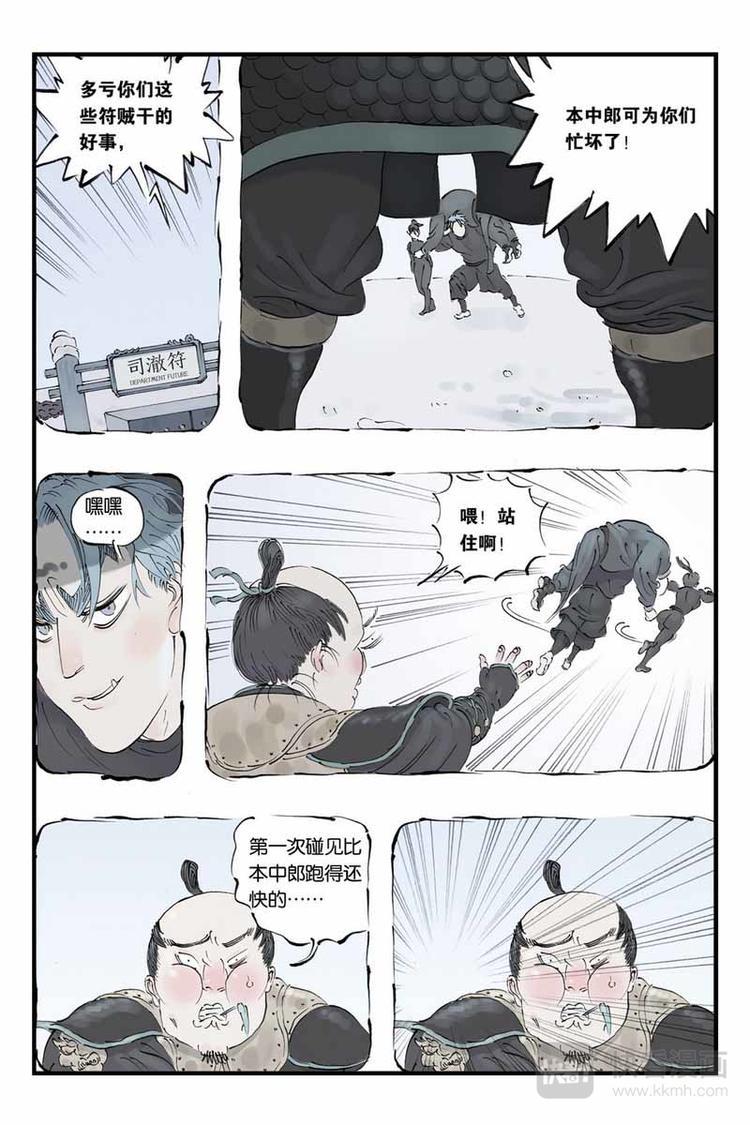 第19话 本该是6