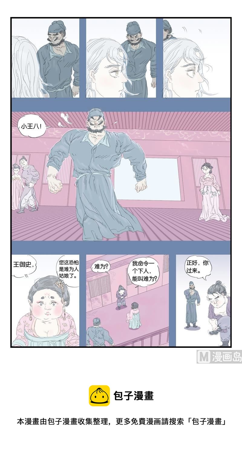 第15话 37