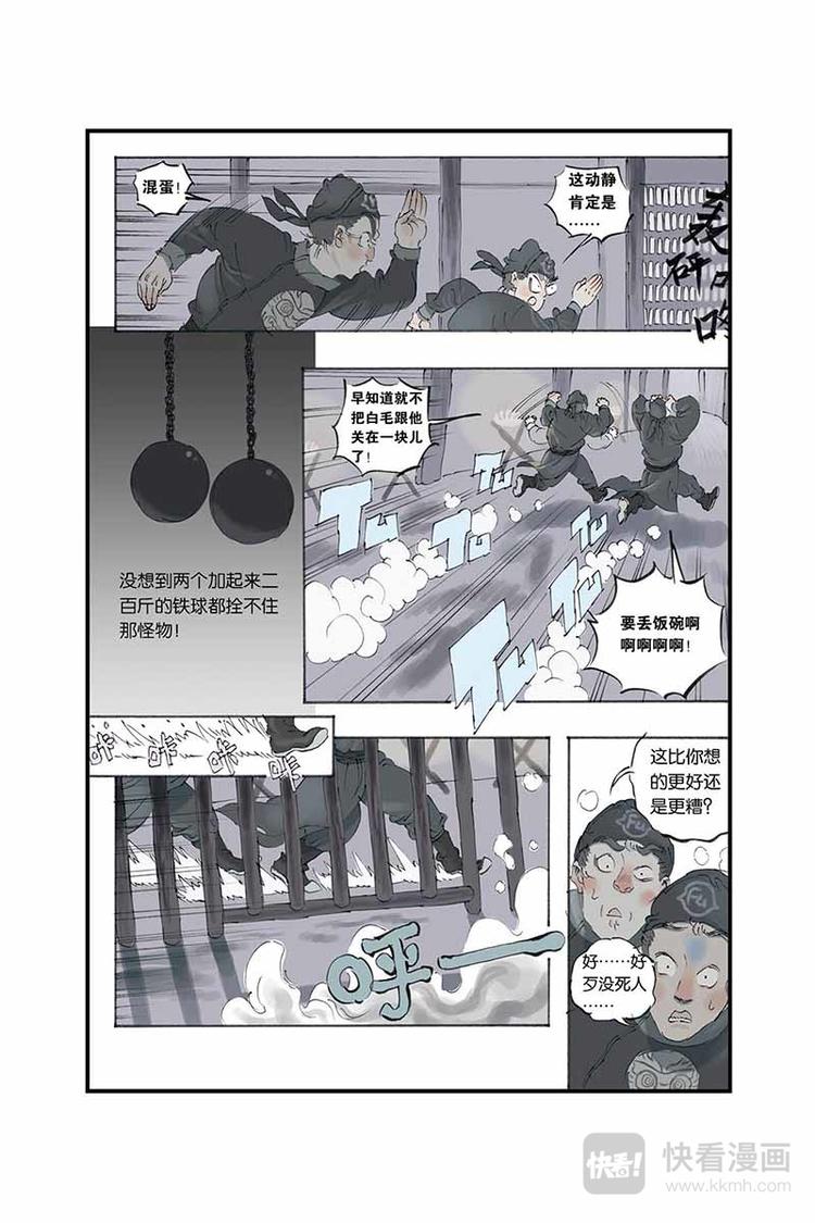 第06话 犯人被劫10