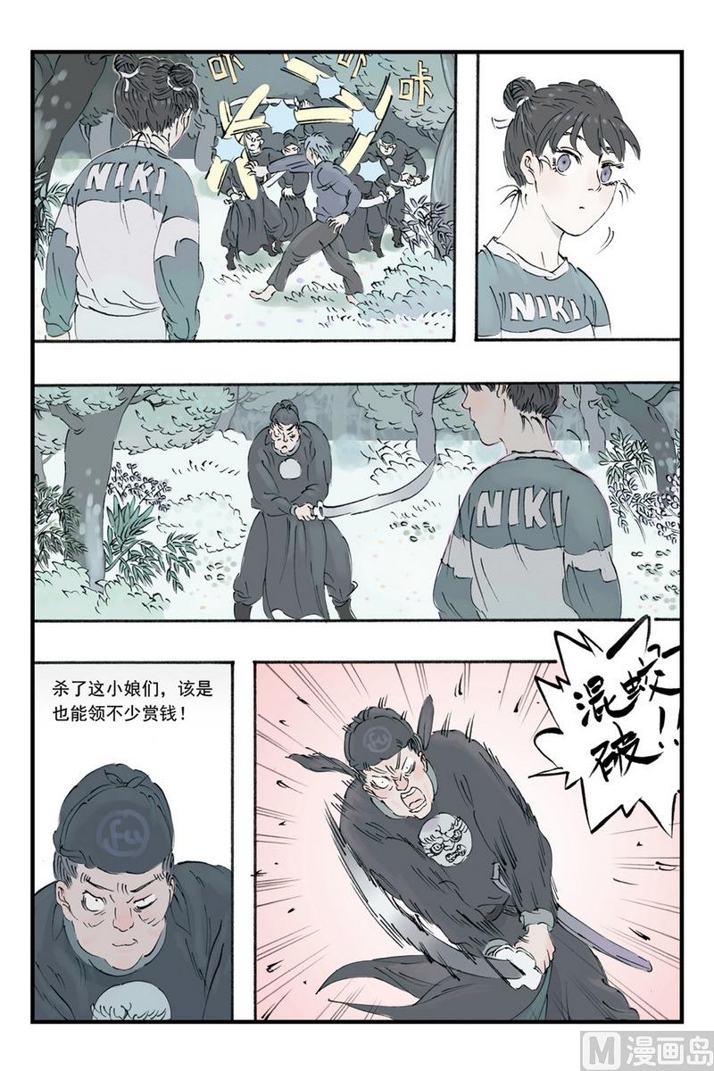 第11话 32