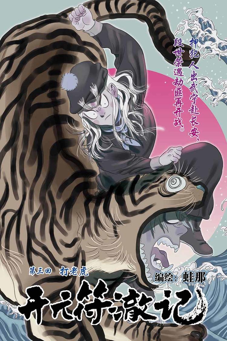 第08话 武魁0