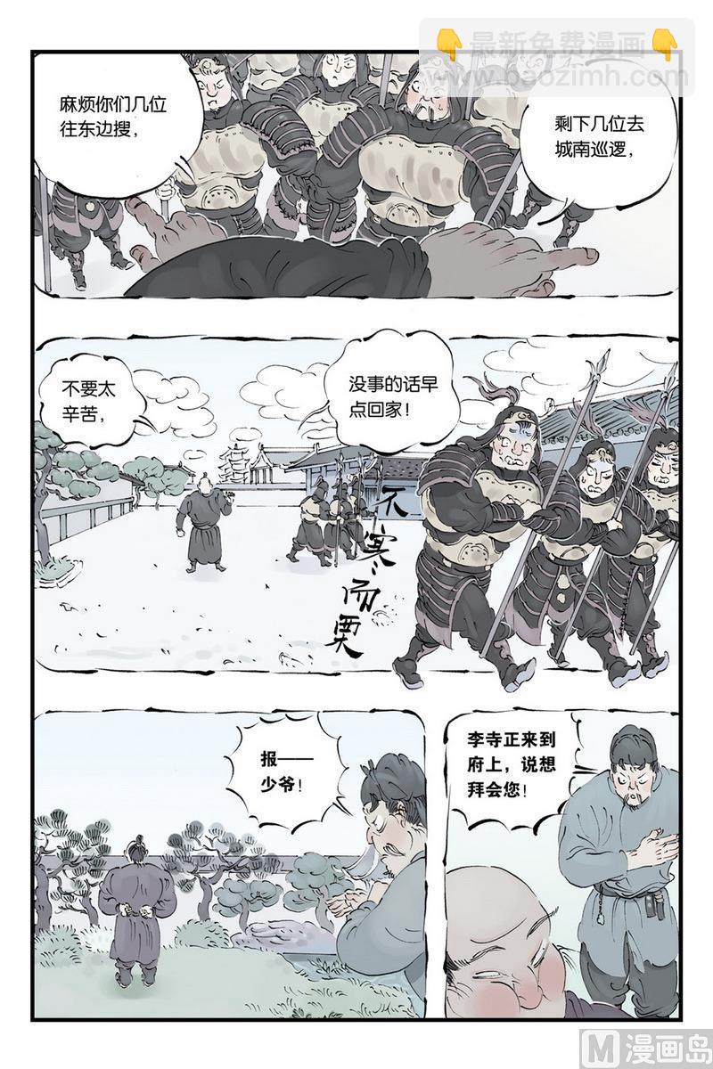 第10话 24