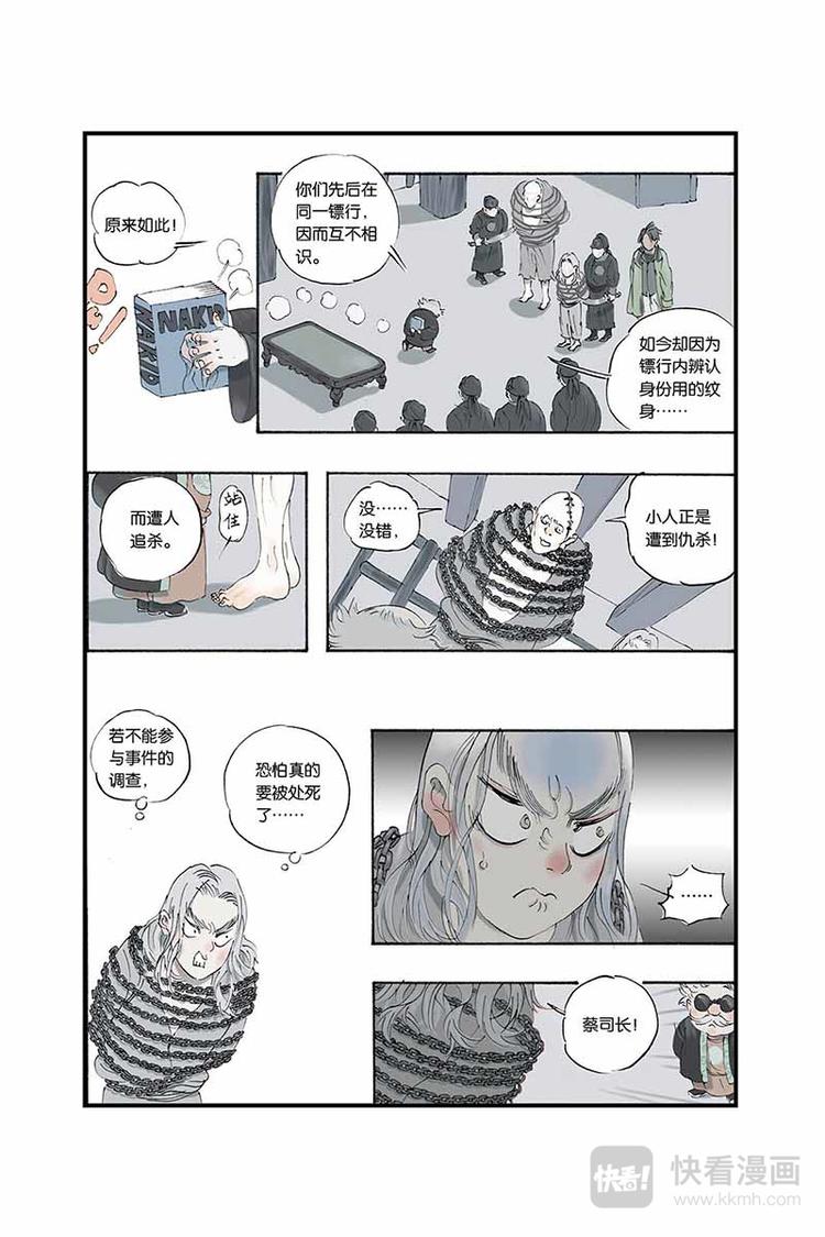 第09话 巡逻5