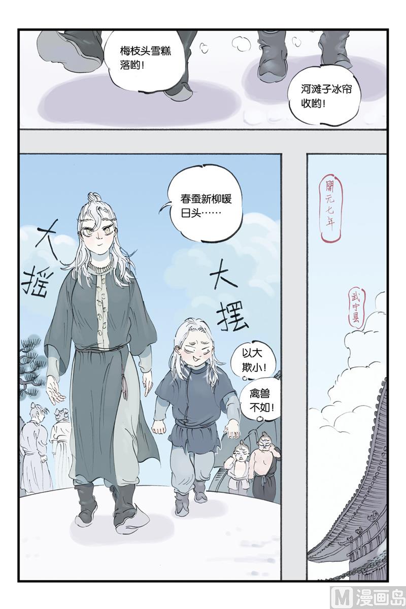 第12话 15