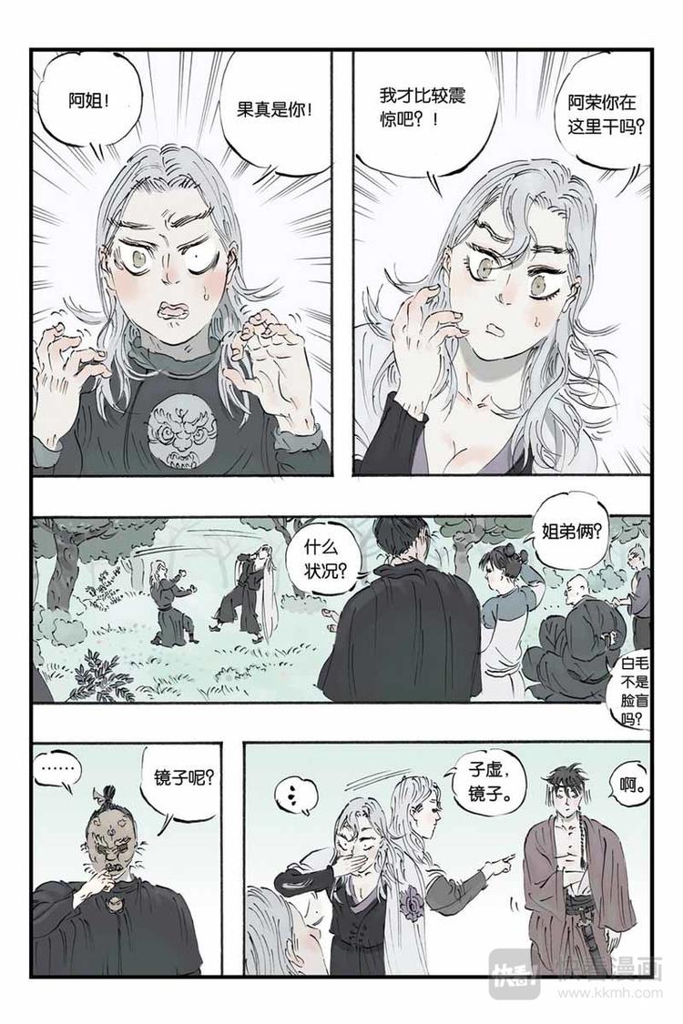第20话 打草惊蛇12