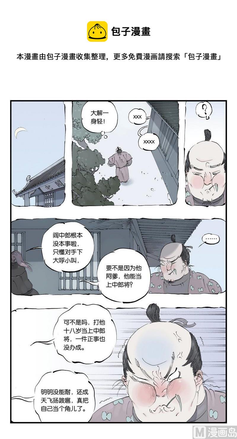 第10话 20