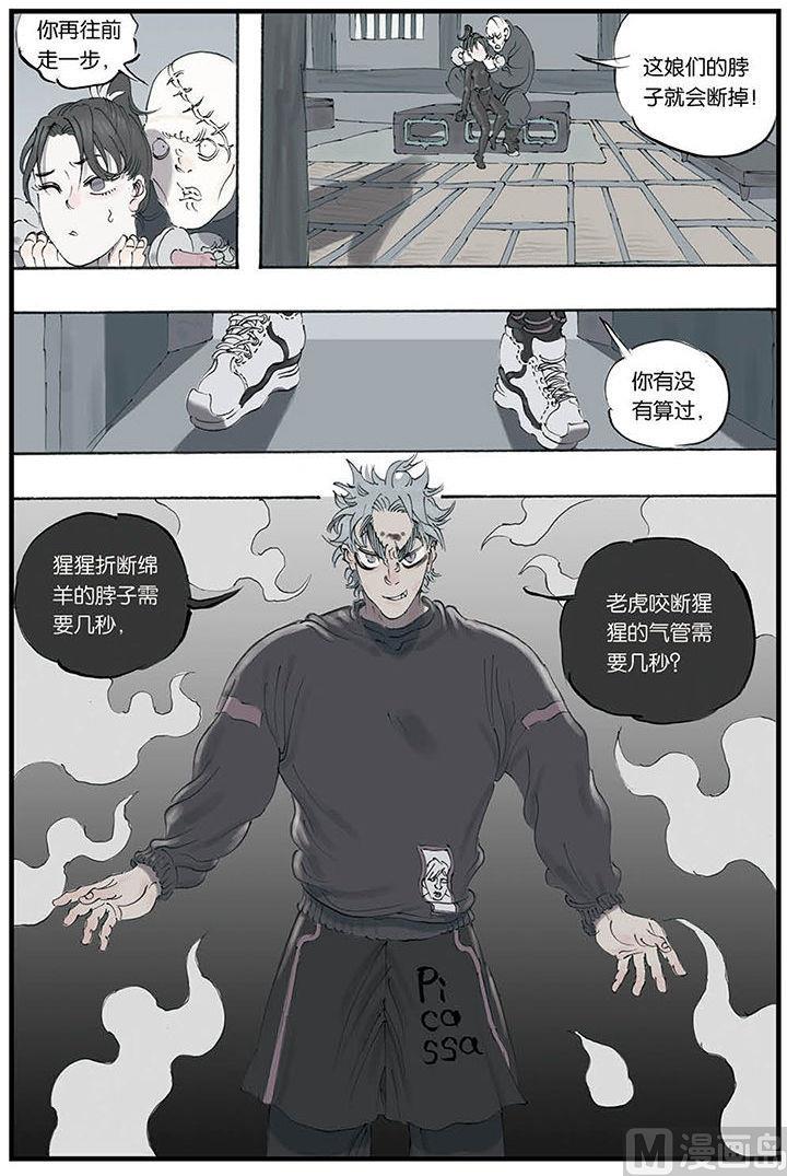 第7话 15