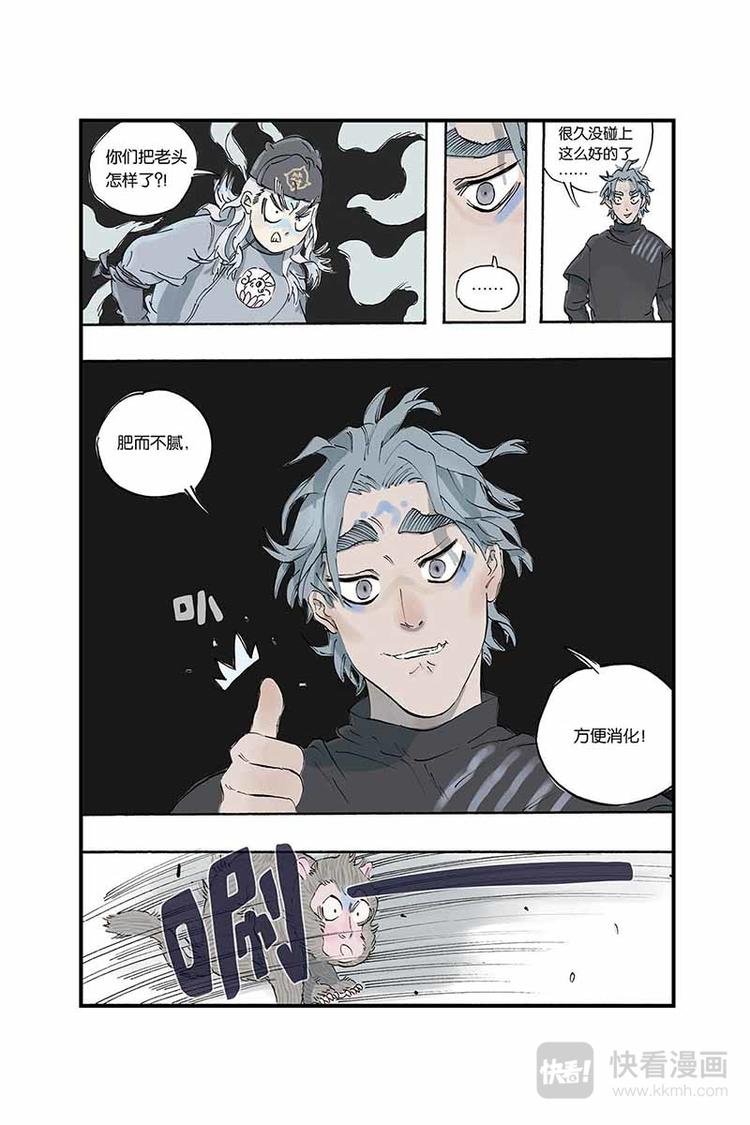 第08话 武魁10