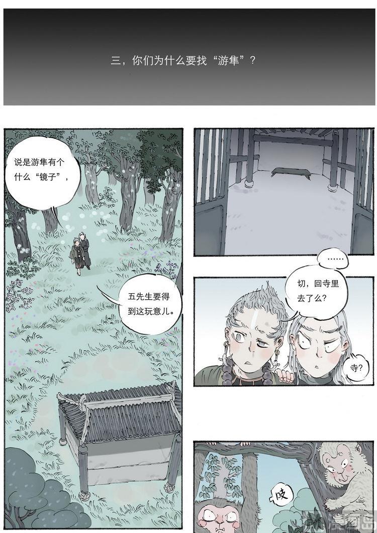第8话 25