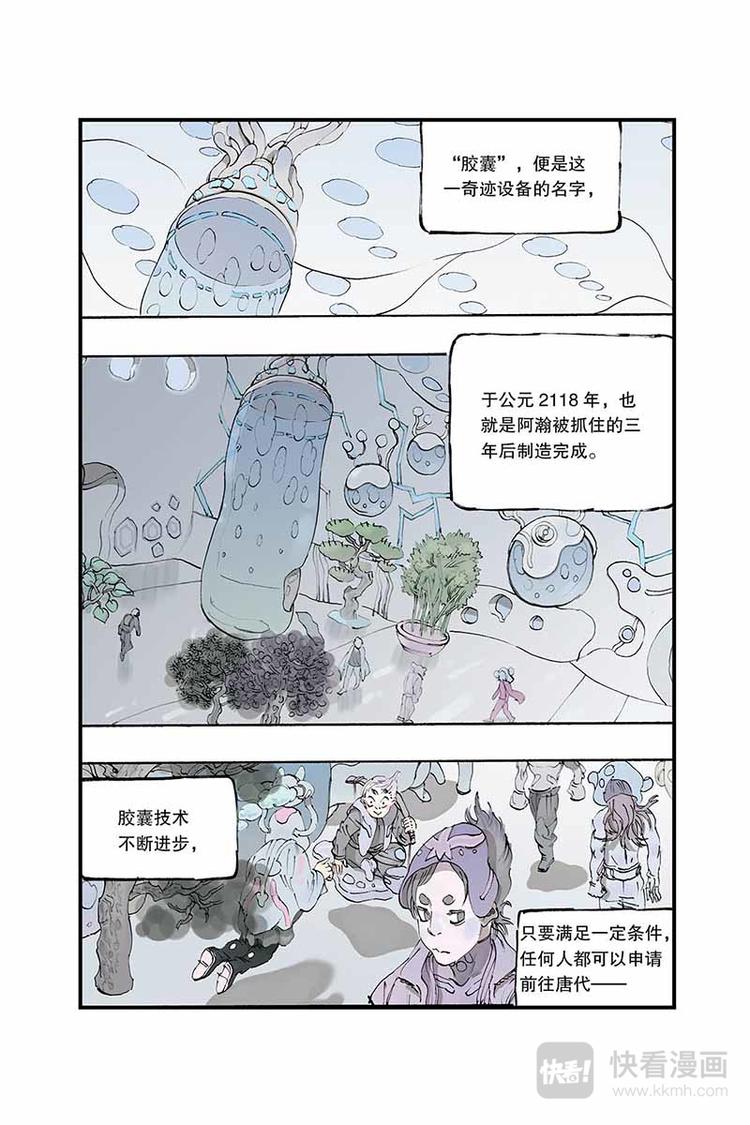 序章29