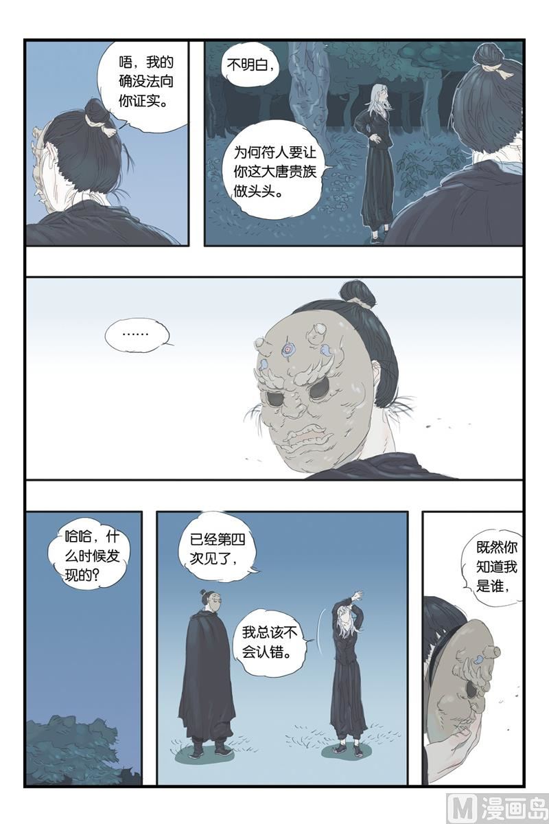 第15话 45