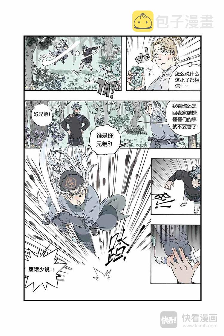 第08话 武魁12