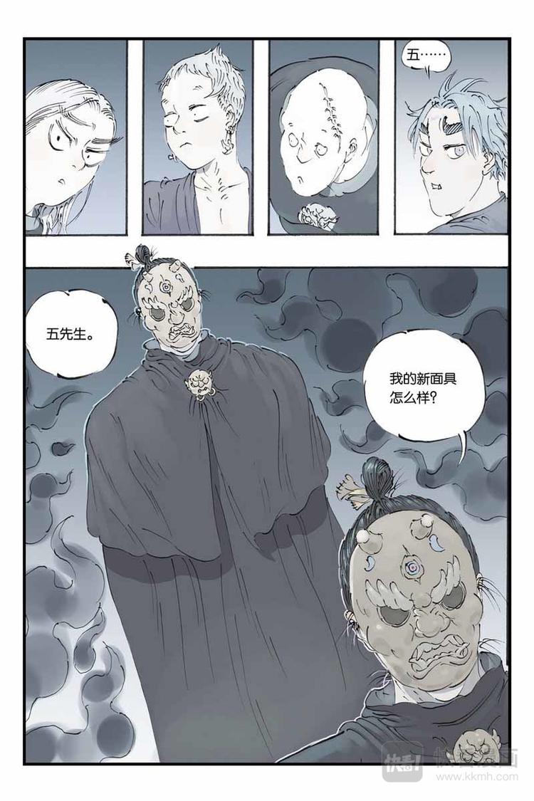 第20话 打草惊蛇7
