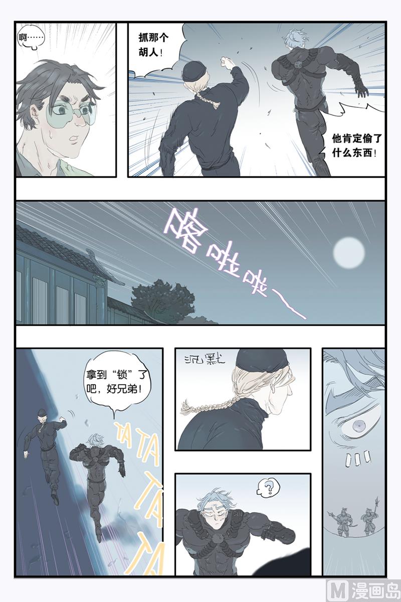 第14话 17