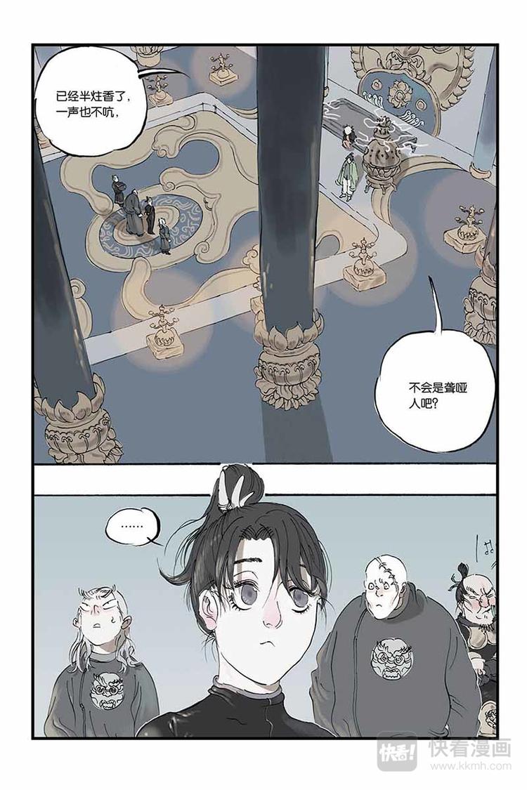 第11话 一波未平8