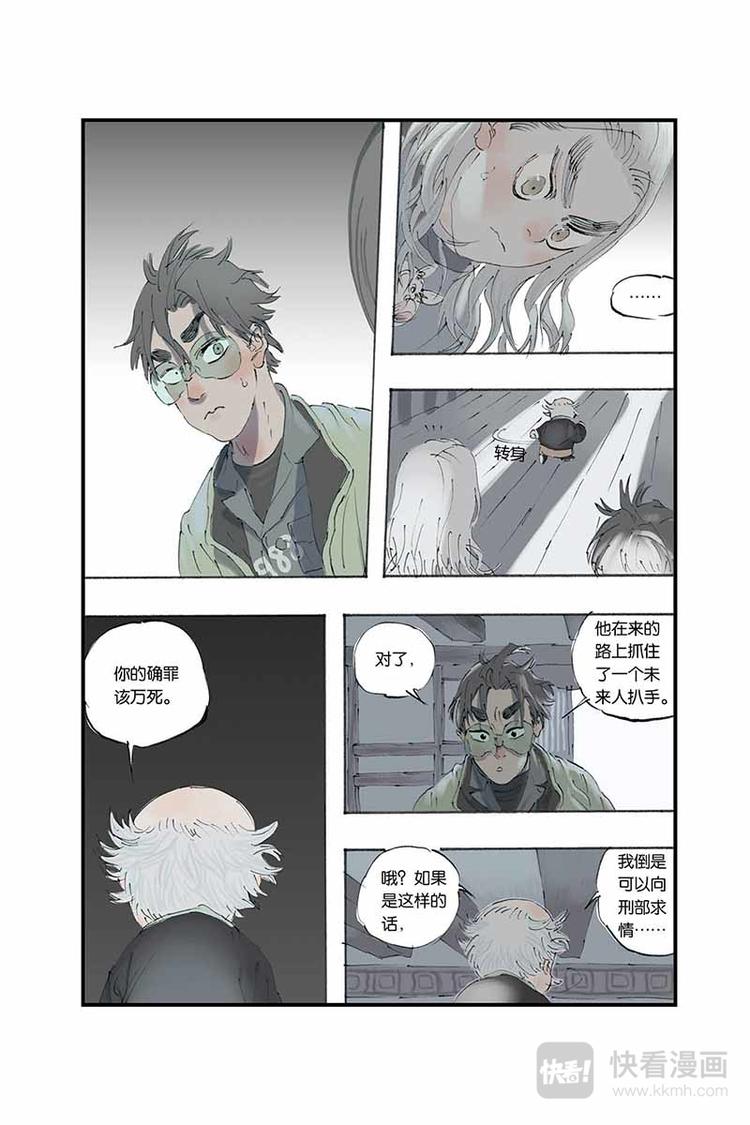 第06话 犯人被劫4