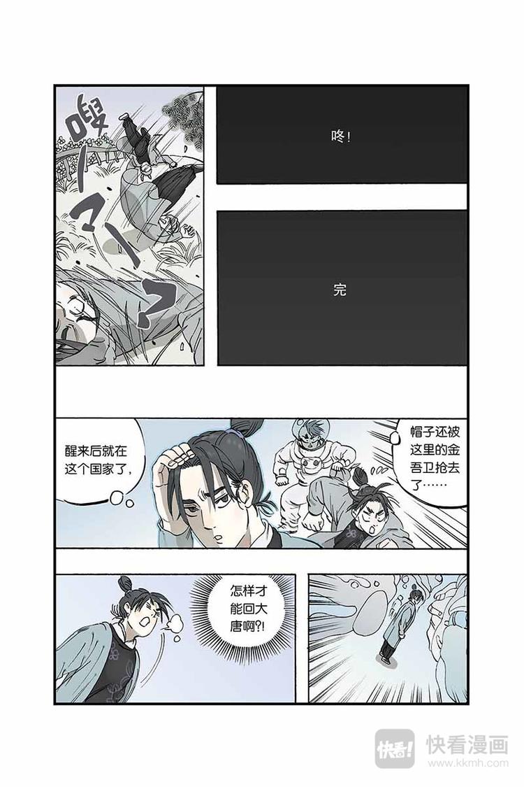 序章16