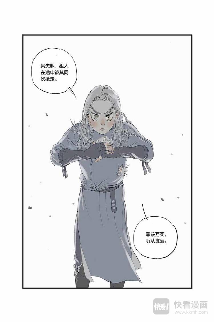 第06话 犯人被劫3