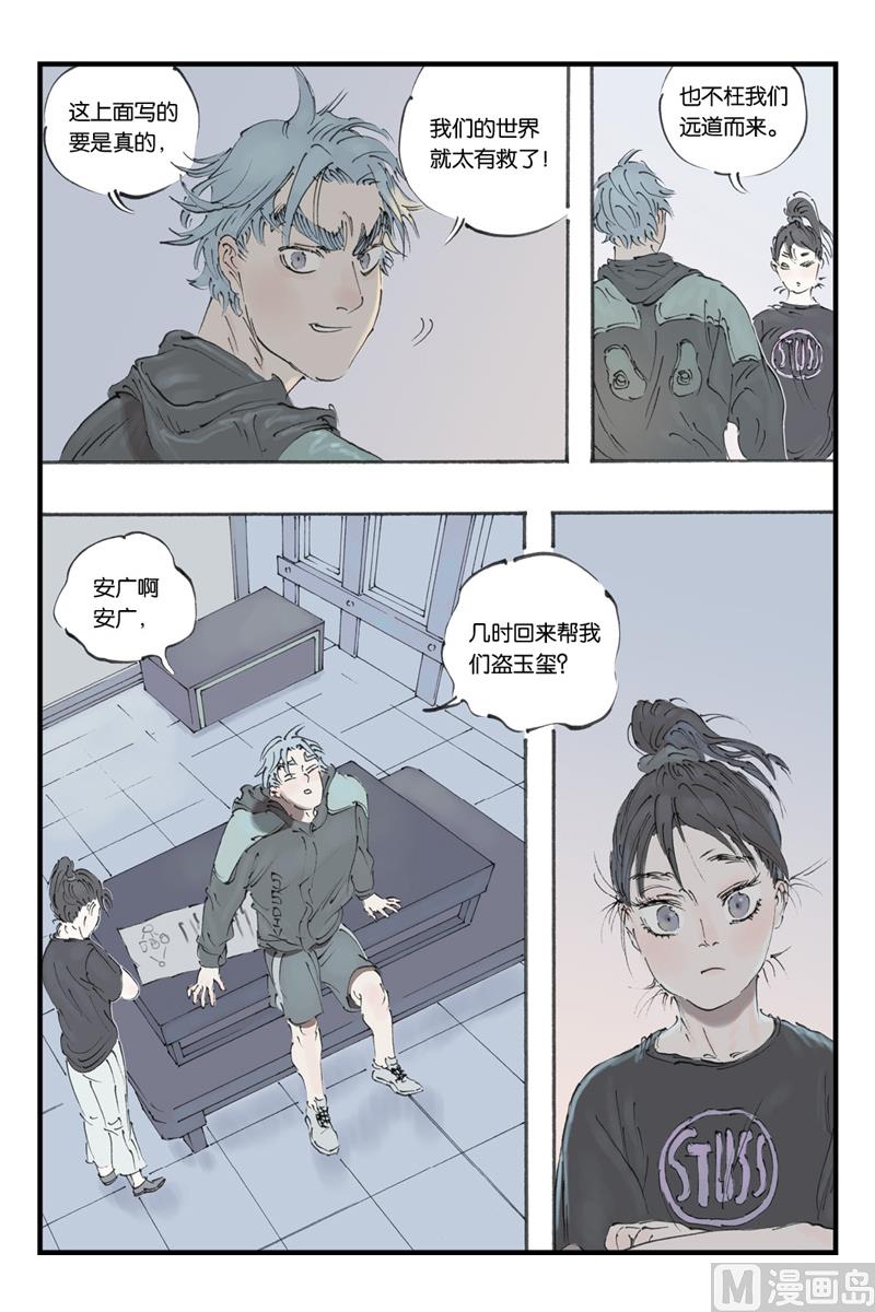 第12话 43