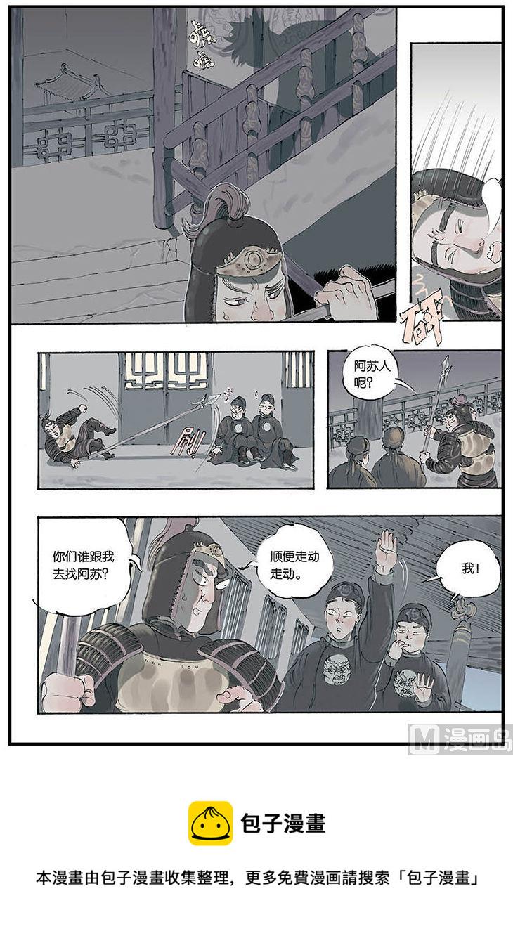 第6话 36