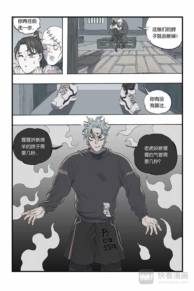 第13话 花开了5