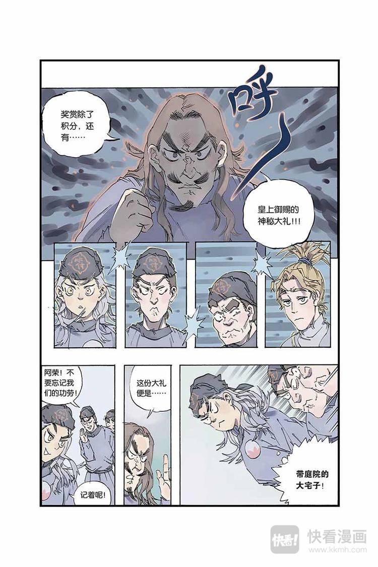 第04话 押送3