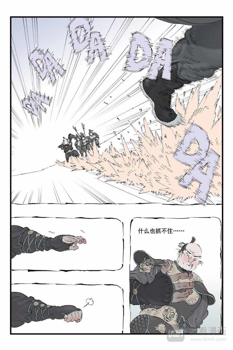 第19话 本该是7