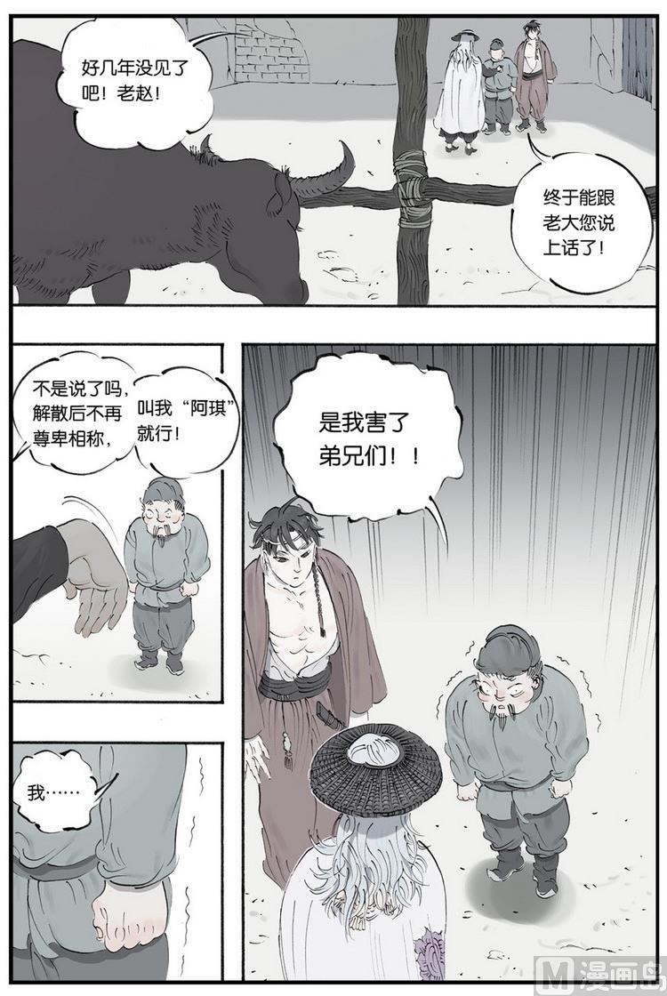 第9话 32