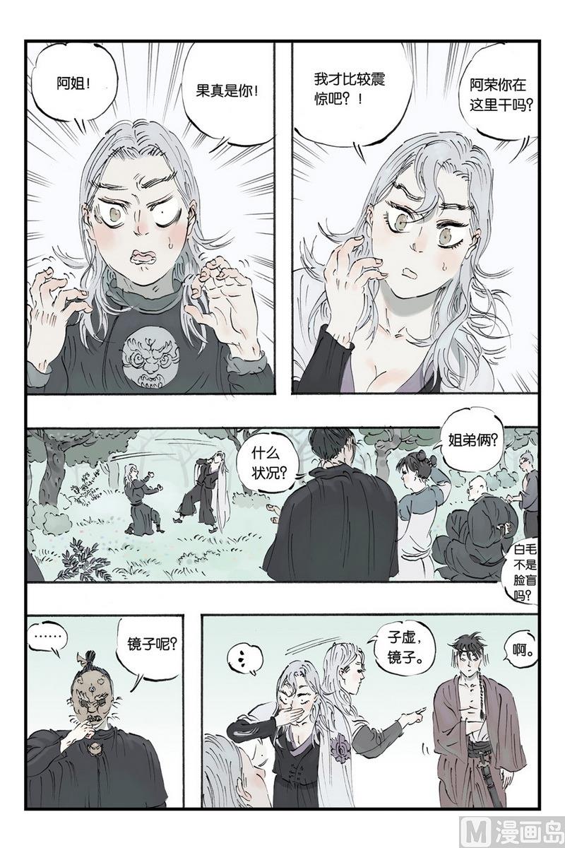 第10话 43