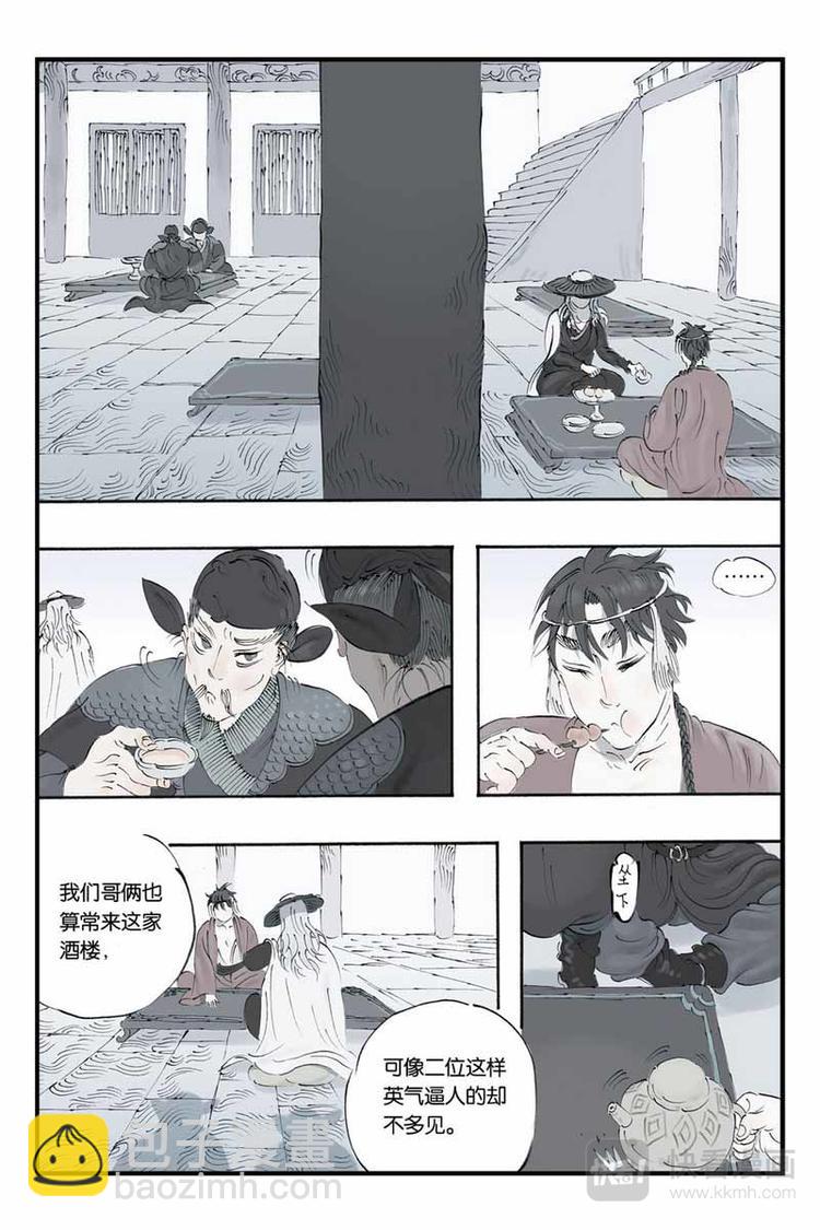 第17话 到底是什么人9