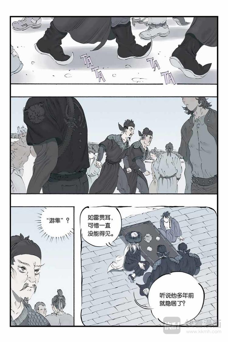 第17话 到底是什么人15