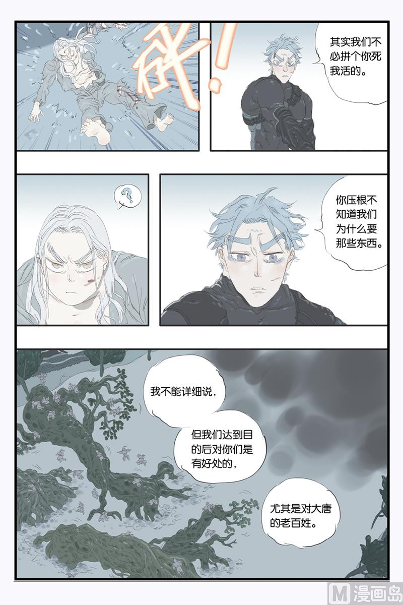 第14话 33