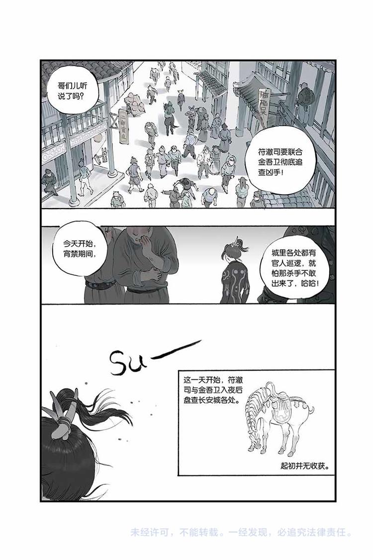 第09话 巡逻10