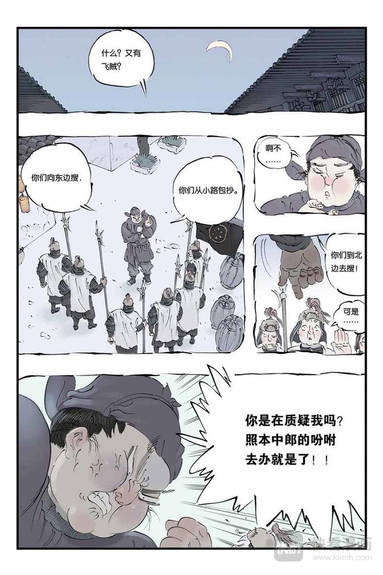 第19话 本该是3