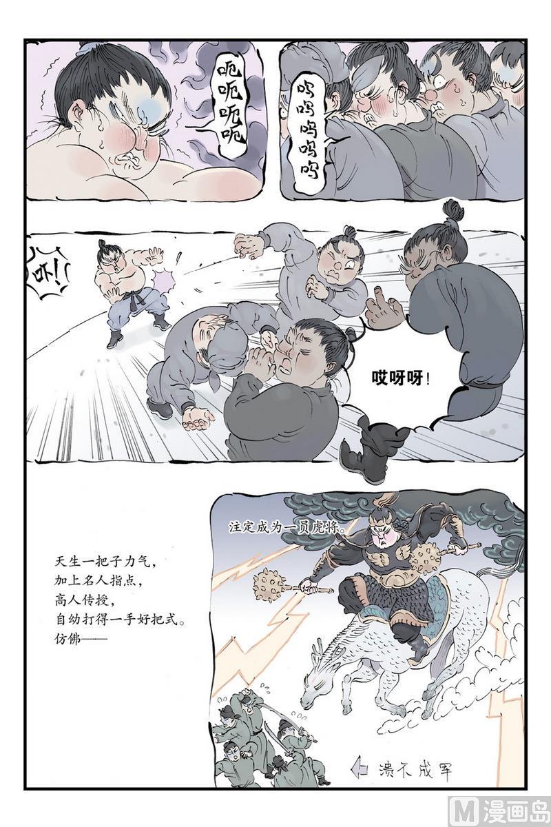 第10话 12