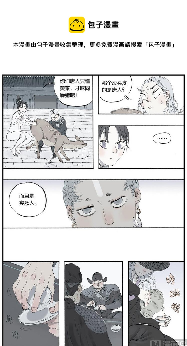 第9话 20
