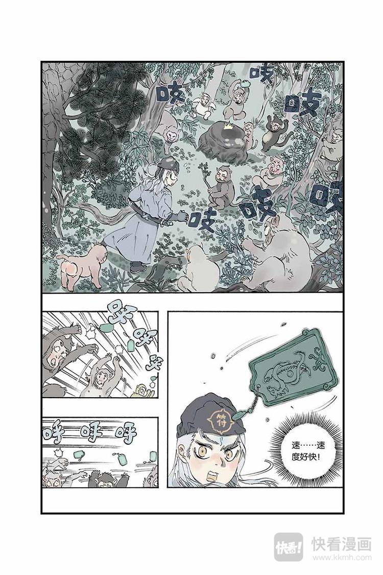 第08话 武魁7
