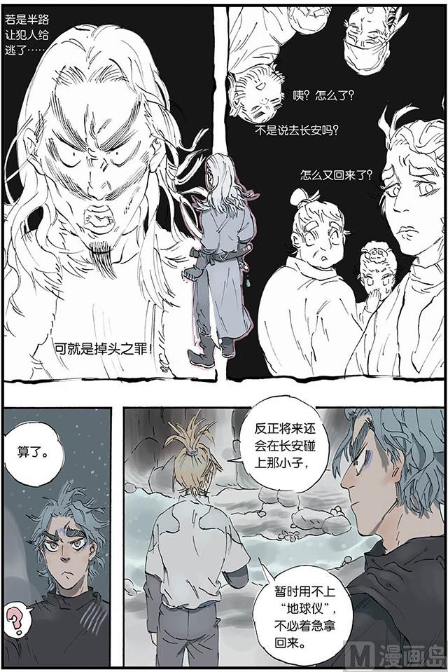 第3话 44