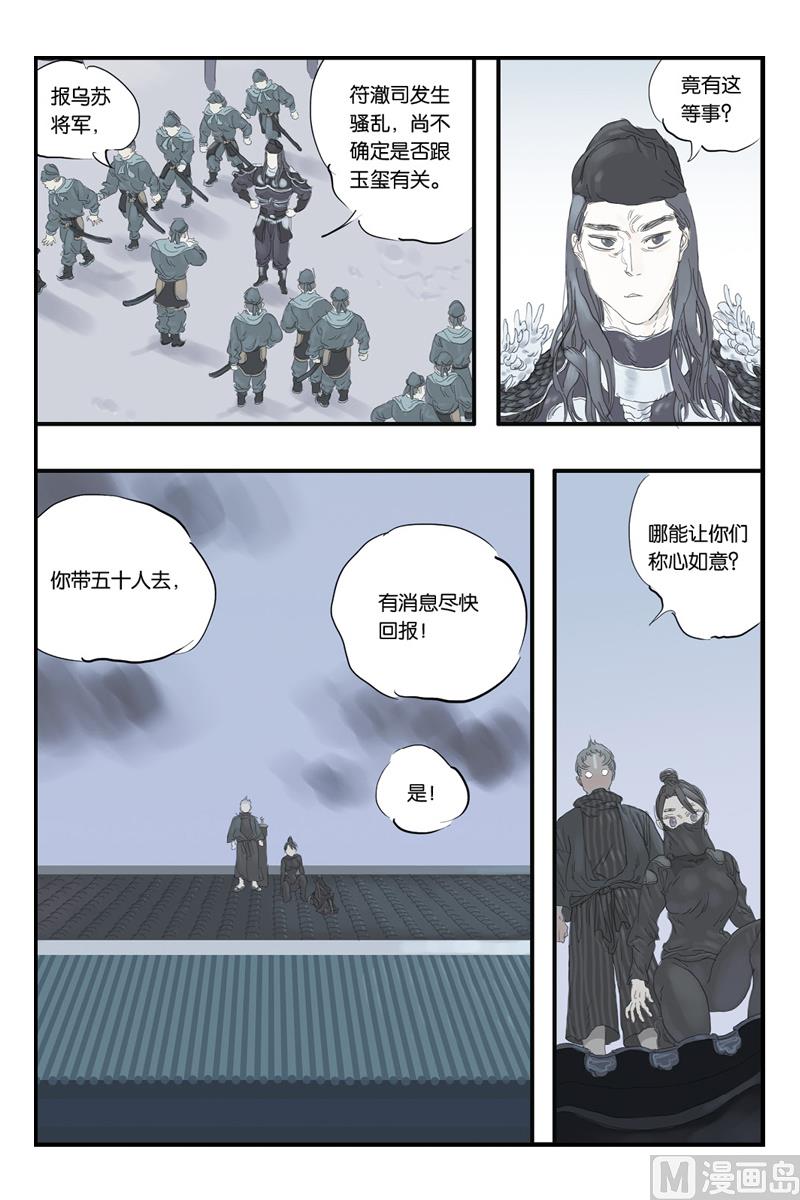 第13话 45